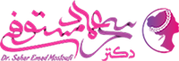 الدكتورة سحر عماد مستوفي Logo